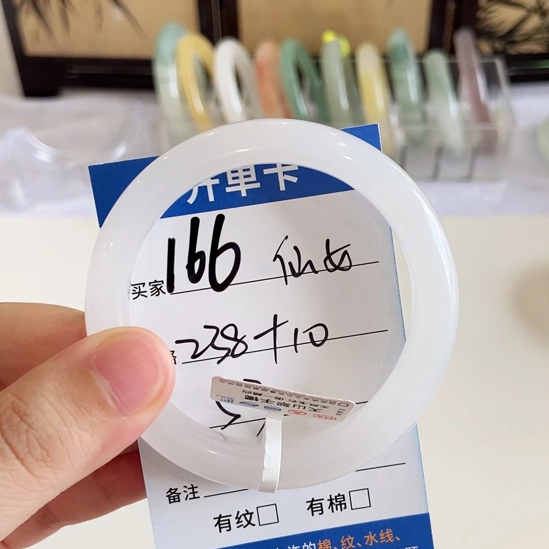 石英质玉手镯未镶嵌