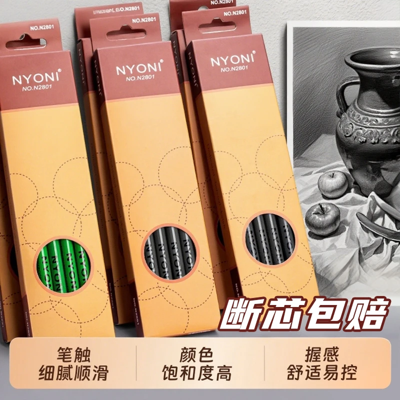 炭笔美术生专用素描工具特软碳笔美术生专用软碳素描笔速写考试笔