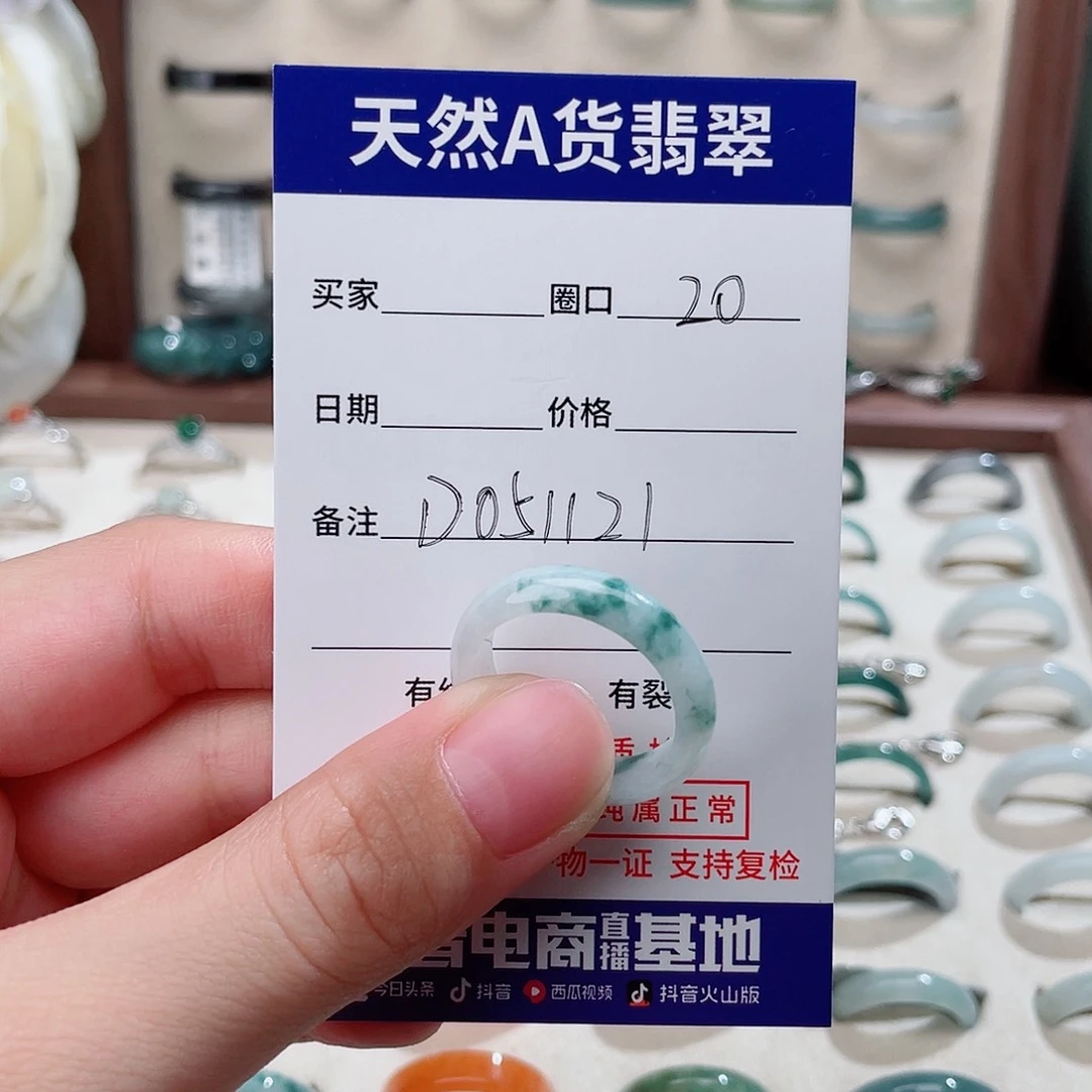 遇***好翡翠戒指未镶嵌D051121