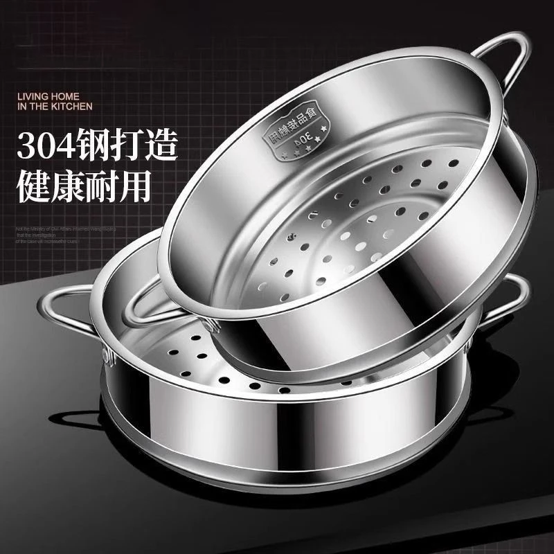 304不锈钢加厚蒸屉家用蒸笼奶锅蒸锅篦子蒸格通用架蒸馒头笼屉