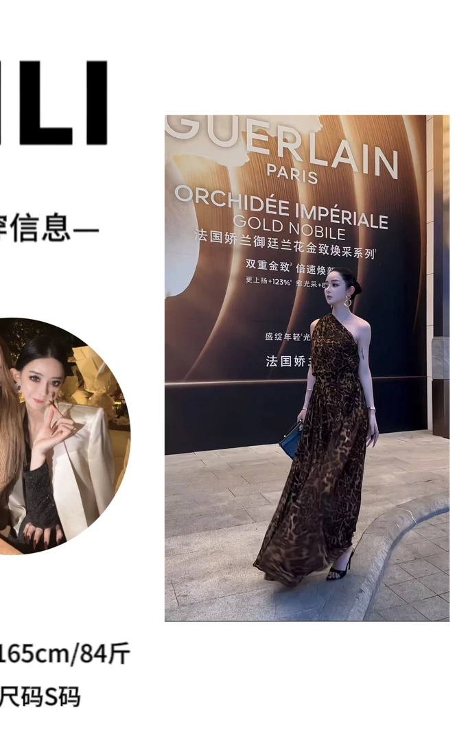 LILI DUOYE 李李自留款褶皱斜肩豹纹套装（可分开买）