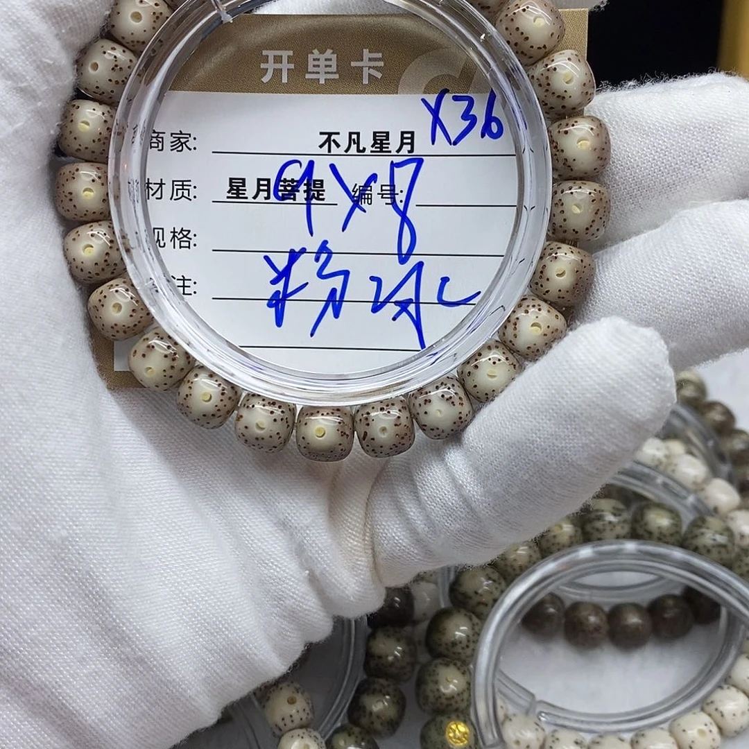 星月菩提吊坠11112222x36