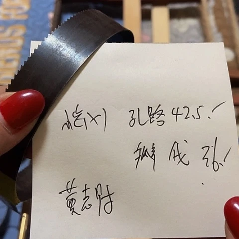 木黄*财传统木工小齿  孔距42.5 掰伐