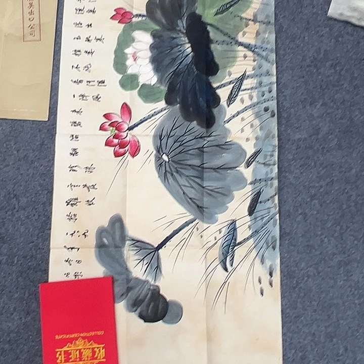 京一美术管书画欣赏
