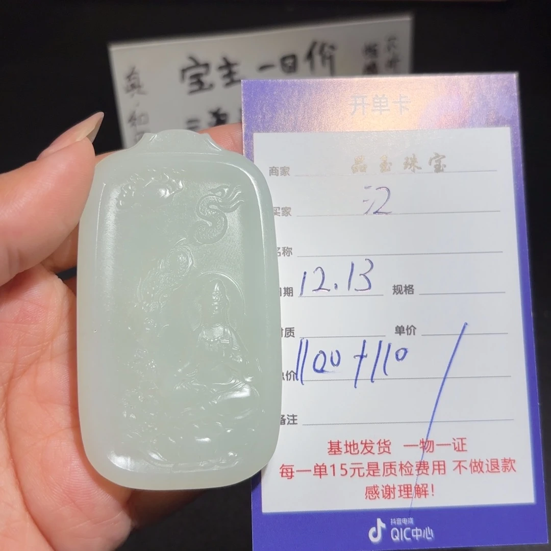 未镶嵌手链和田玉江*