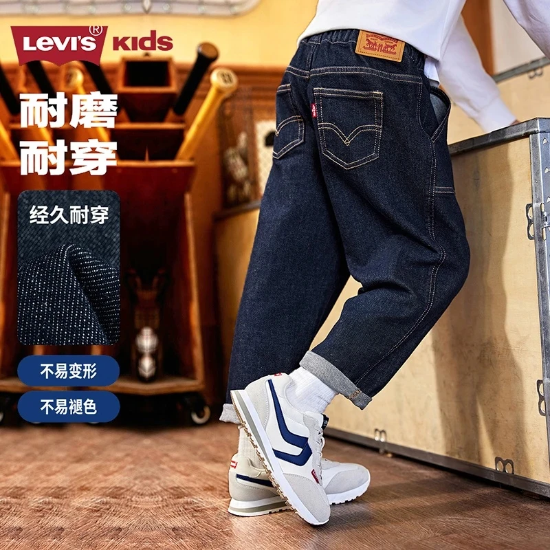 【原牛牛仔裤】Levi's李维斯春季宽松休闲长裤男童百搭牛仔裤N912