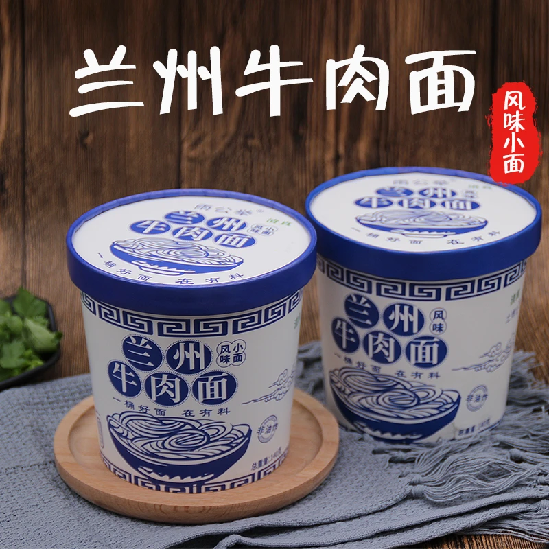 【到手6桶大面饼】兰州拉面牛肉面必备速食冲泡懒人解馋美味夜宵B