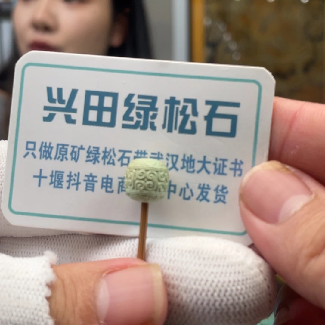 绿松石未镶嵌挂件