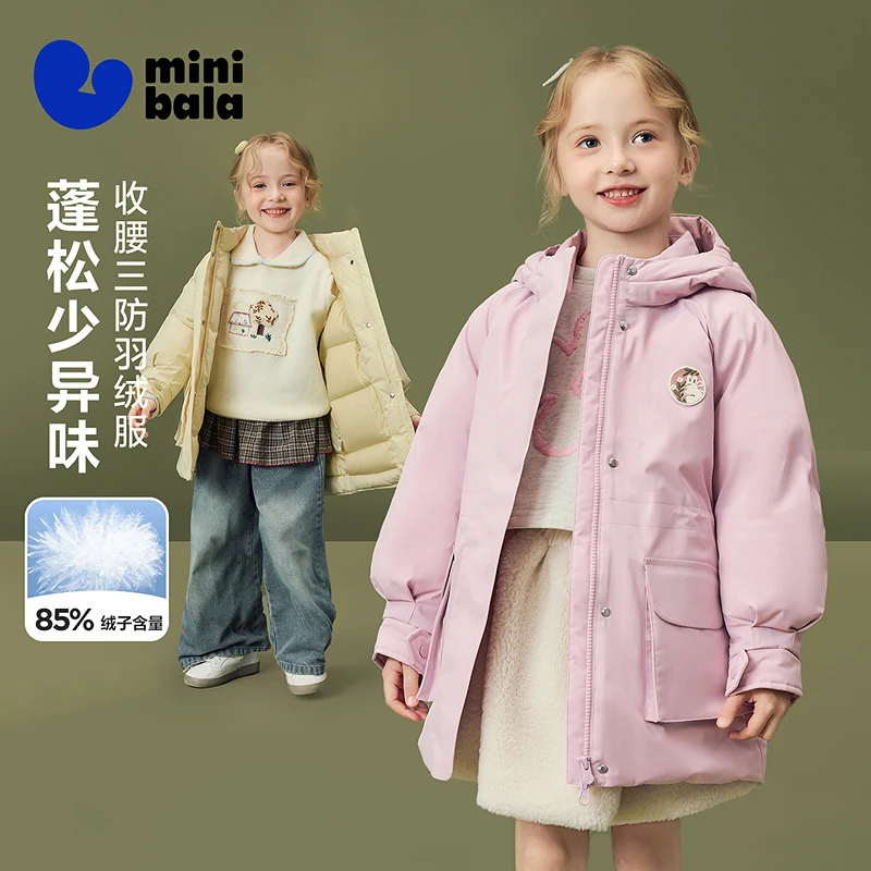 【真心绒】迷你巴拉女童羽绒服保暖防风儿童加长蓄热里布外套2025冬