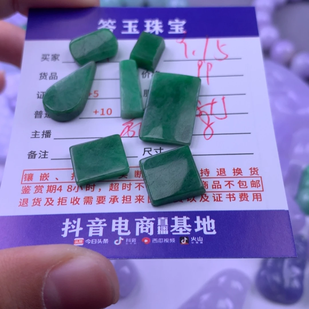 颈饰未镶嵌翡翠汕****行