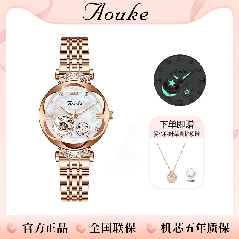 新款揽月系列时尚浪漫女士全自动机械腕表kk8855