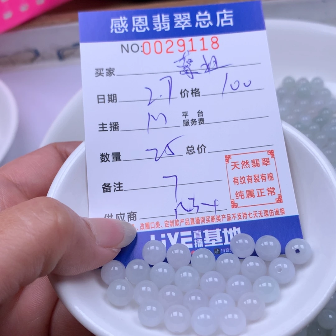 翡翠手链足铂镶嵌蔡*姐