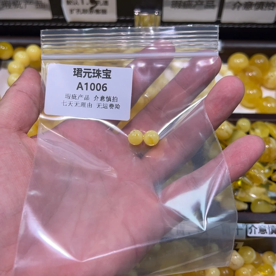 琥珀未镶嵌裸石1006