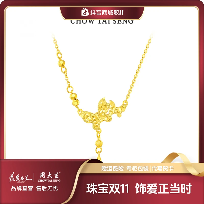 坠链均925银 【秋上新】周大生流光闪蝶项链气质轻奢时尚流光风饰品