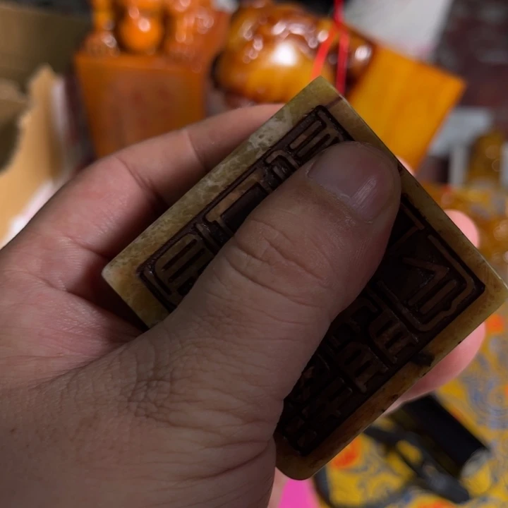 寿山石印石寿山石