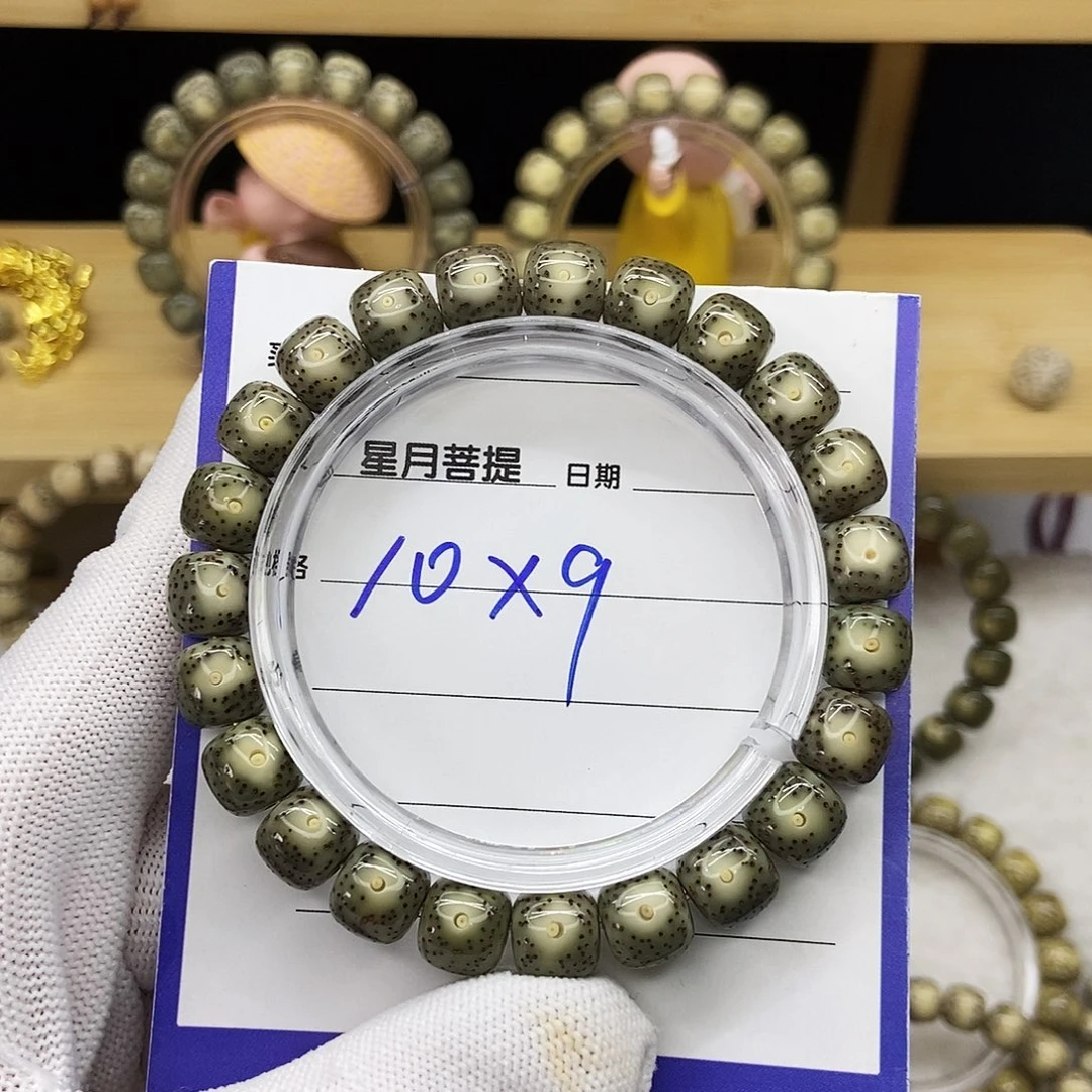 星月菩提手串20冰绿大眼黄金瞳无烟花10/9