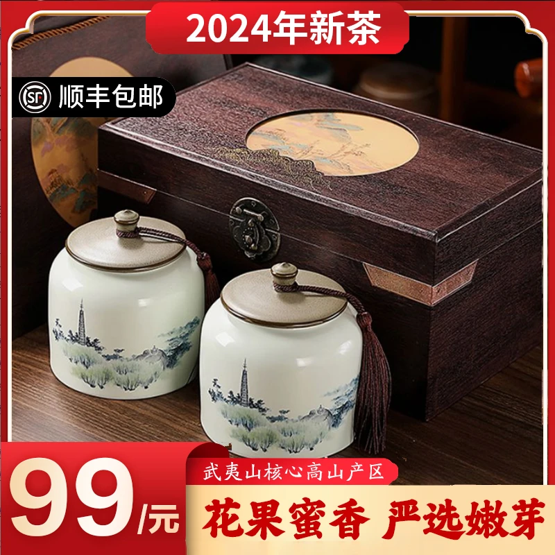 【京东送达】【团圆】双陶瓷茶叶礼盒装 福建红茶金骏眉