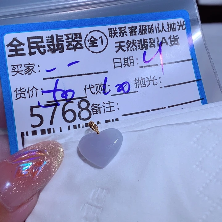 翡翠颈饰未镶嵌一*呀