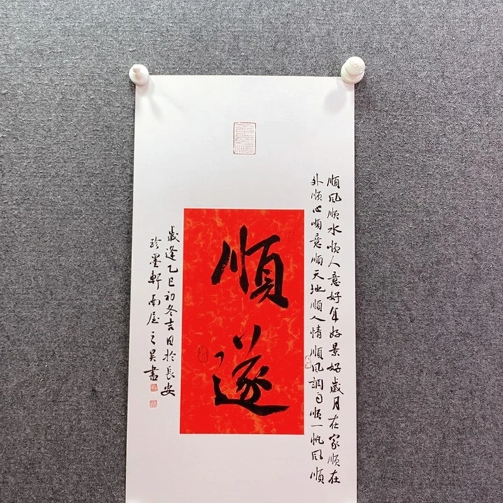 书法书法作品多次参加