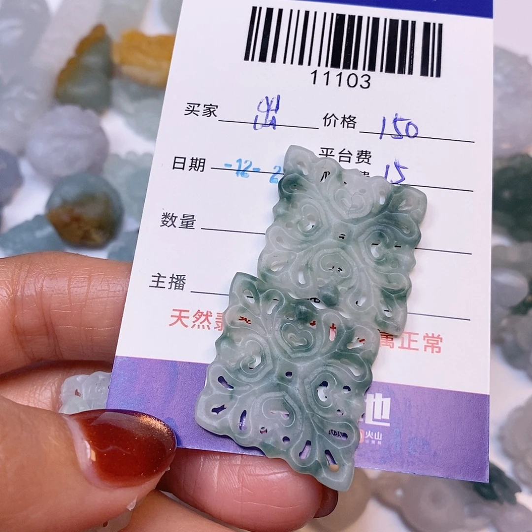 出***姐定制翡翠未镶嵌翡翠