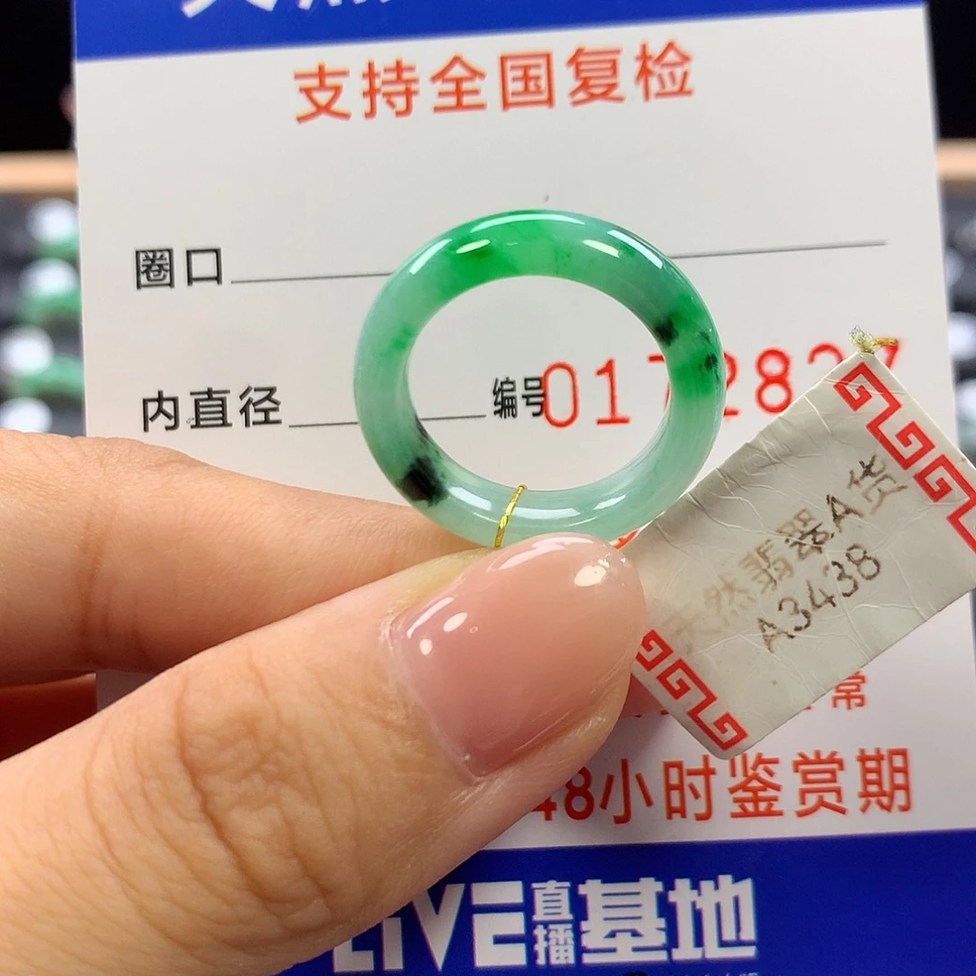 未镶嵌戒指翡翠12圈口
