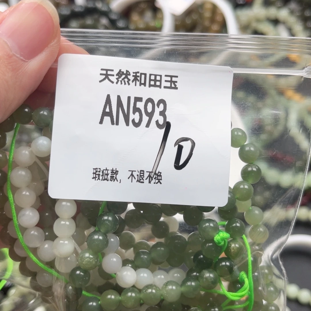 手链未镶嵌和田玉