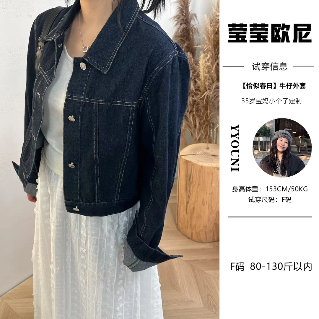 【现货】【恰似春日】早春纯色翻领神色牛仔外套