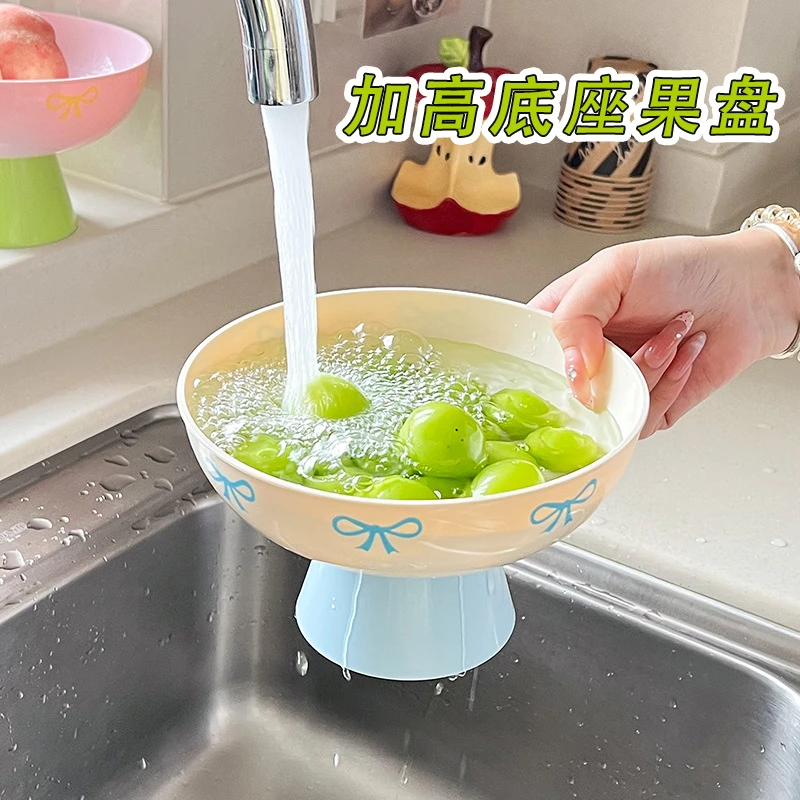 高脚水果盘点心盘蝴蝶结蓝沥水果盘少女心粉色多巴胺水果盘沥水篮