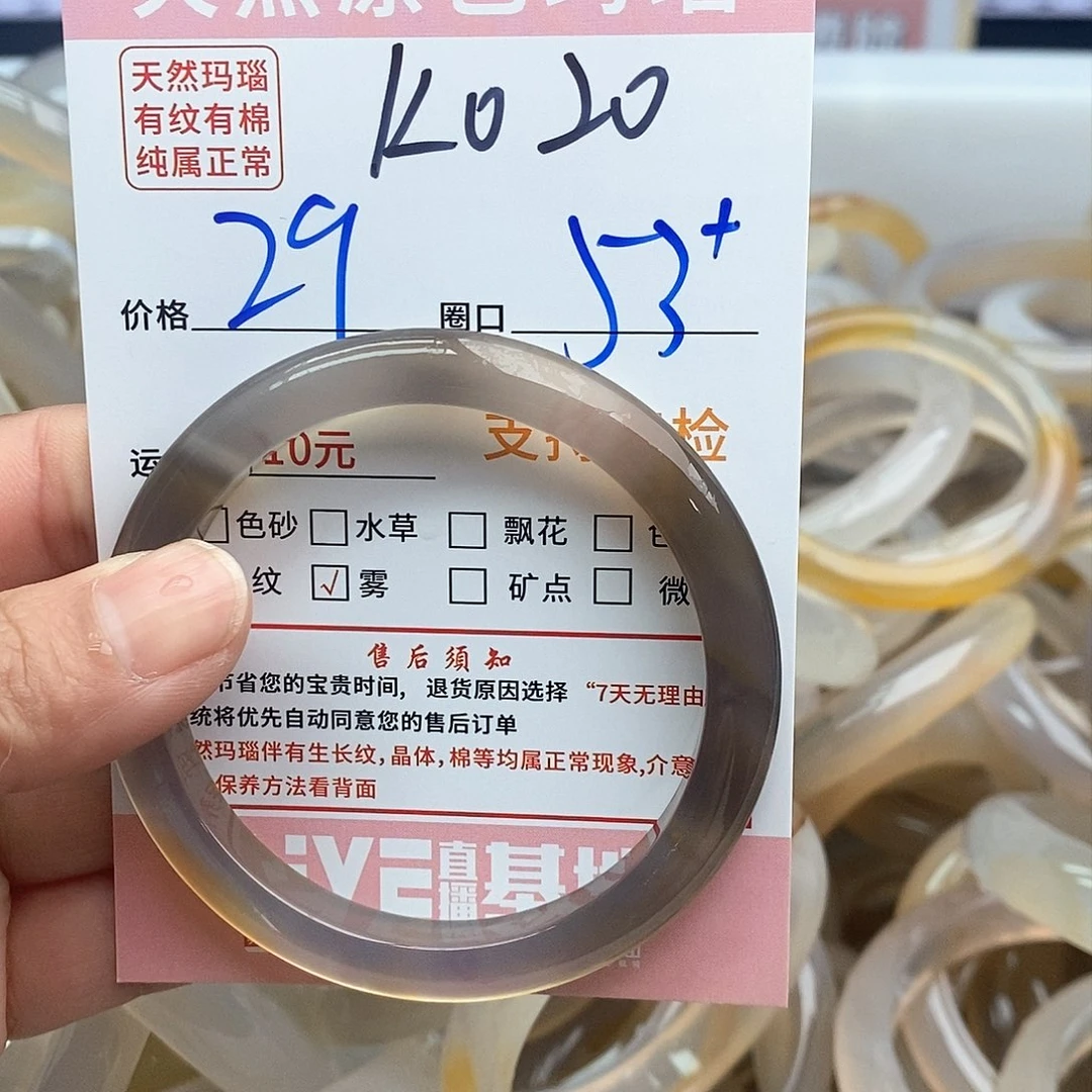 玛瑙/玉髓手镯未镶嵌芸*?020