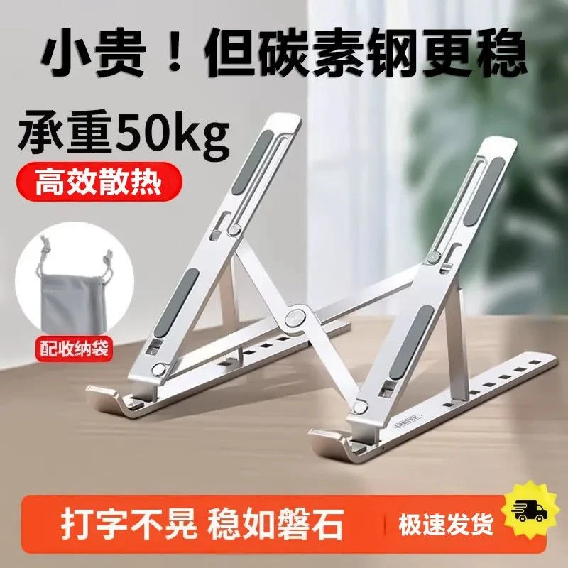 铝合金笔记本电脑支架增高散热架游戏本通用折叠便携金属托物稳固