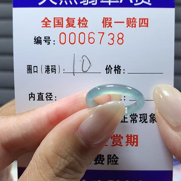 翡翠未镶嵌戒圈6738