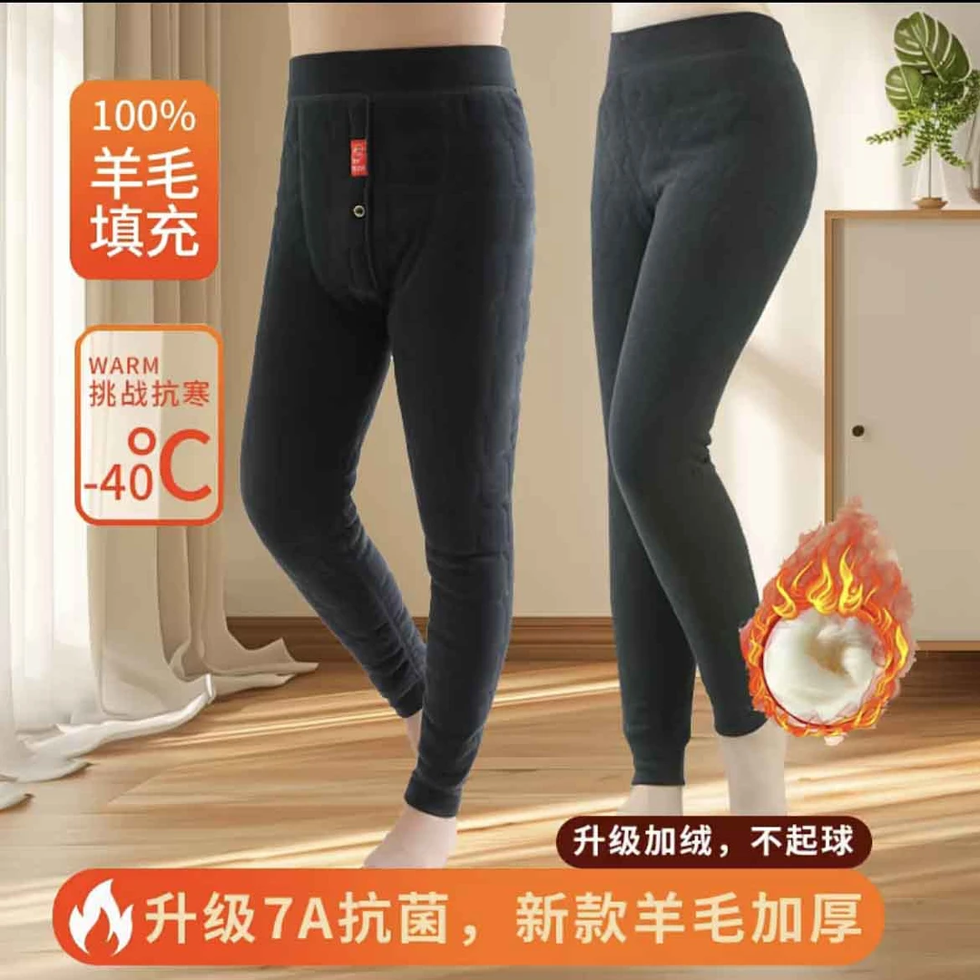 升级7A抗菌冬季高腰加厚羊毛裤纯羊毛加厚棉裤【东北一条过冬】男女