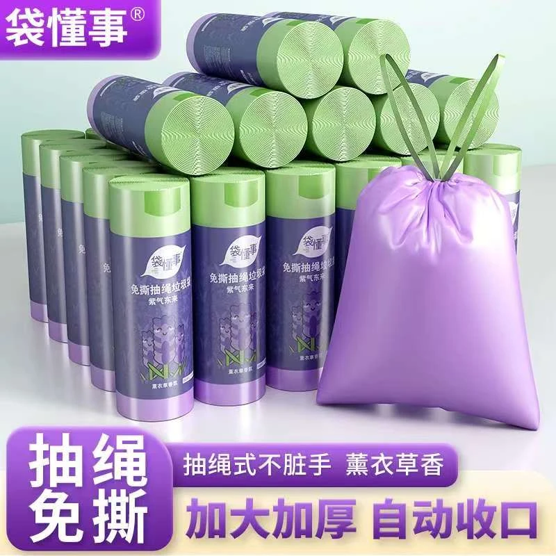 新款免撕抽绳垃圾袋加厚厨房手提垃圾袋香氛不脏手家用宿舍塑料袋