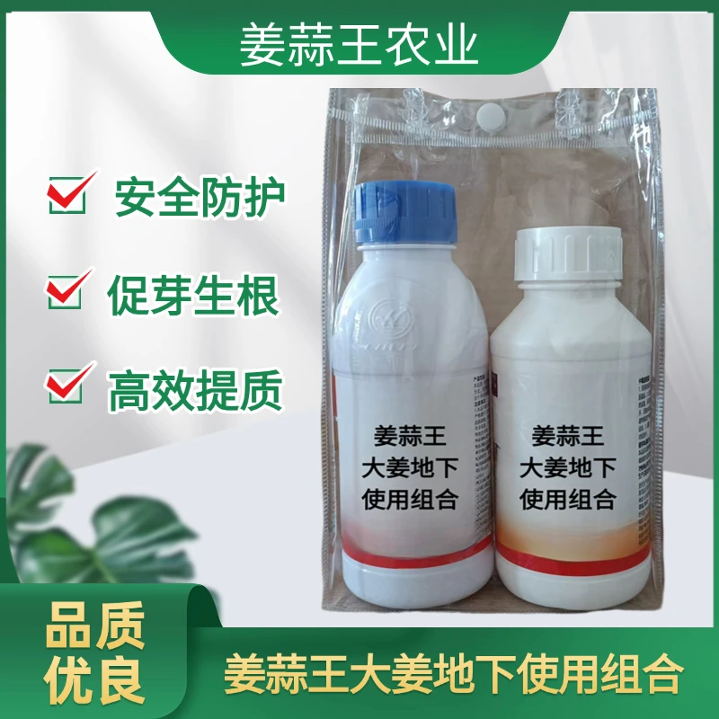 姜蒜王 生姜 冲施组合肥料
