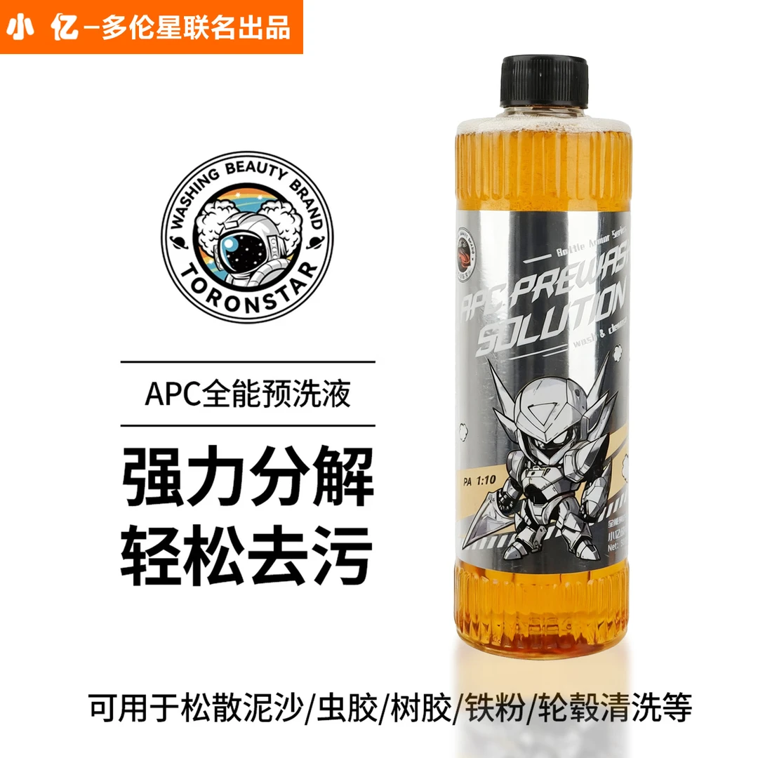 小亿APC全能预洗液强力去污去虫胶免擦试脱脂洗车液不伤车