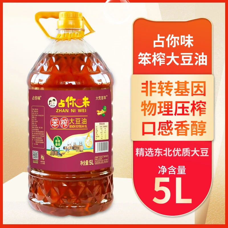 占你味东北笨榨大豆油5升 非转基因物理压榨（9.2斤)