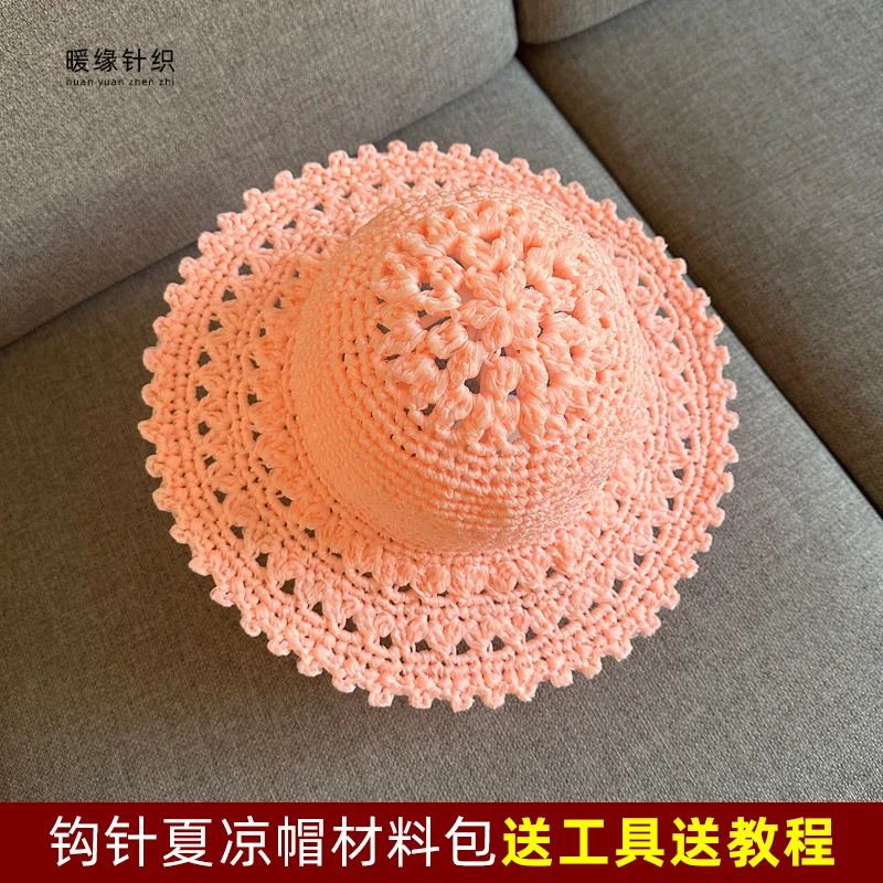 纯色钩针夏凉帽材料包1.5cm厘米宽雪纱带丝带线编织送工具送教程