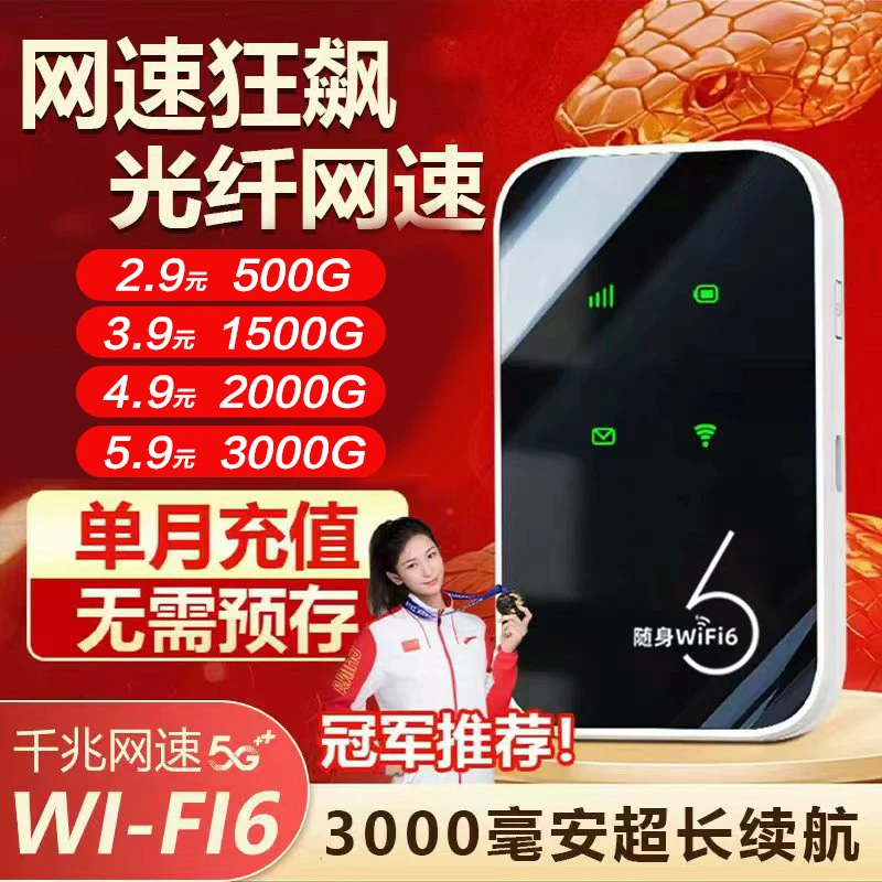 新款信号增强型三网通用随身WiFi户外车载便携式无线路由器