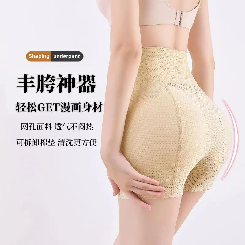 美臀丰胯高腰塑形平角美体裤透气翘臀防走光安全裤蜜桃臀提臀裤