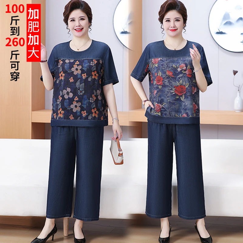 200斤胖妈妈夏季短袖套装2025新款中老年女时尚减龄大码两件套