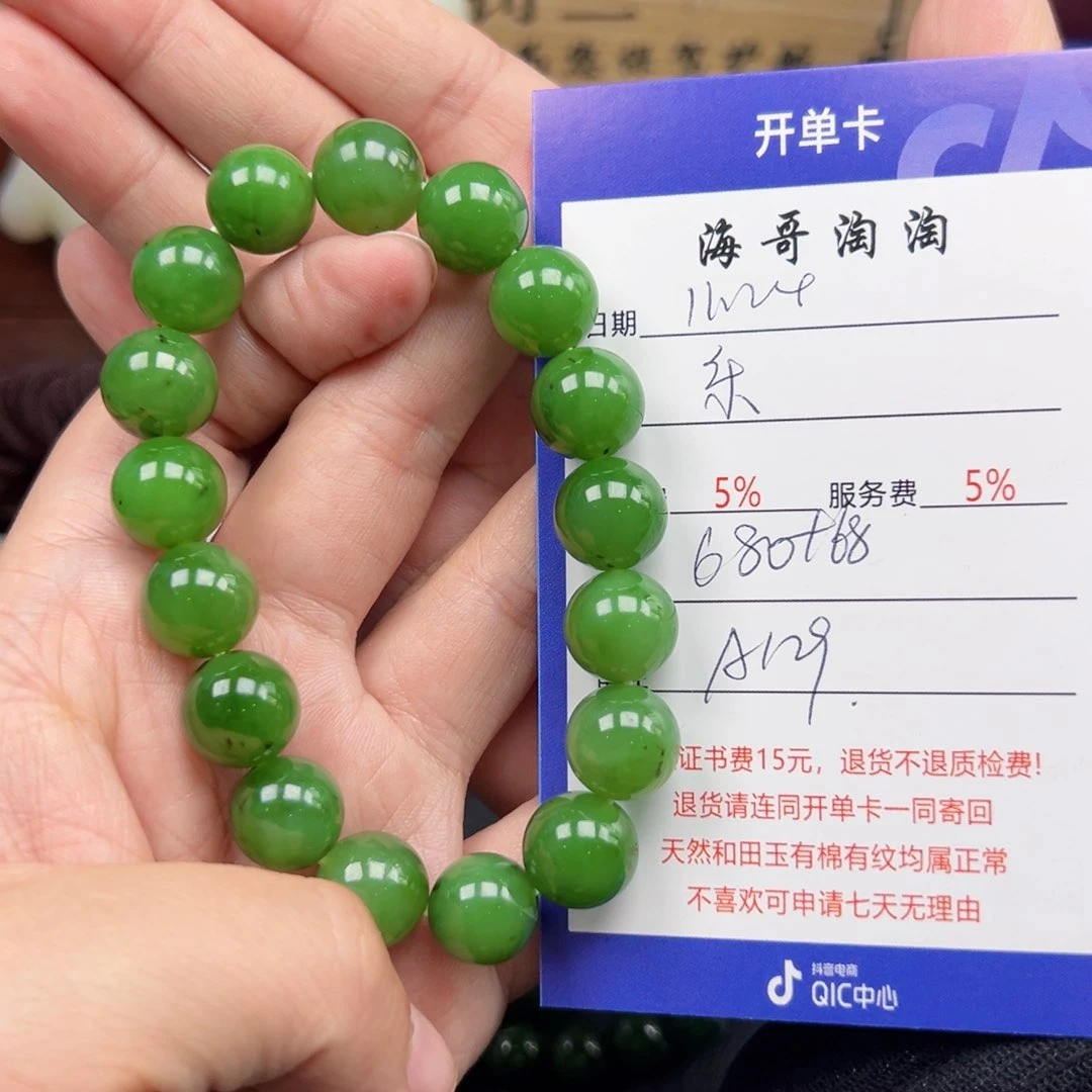 未镶嵌手链和田玉乐*?