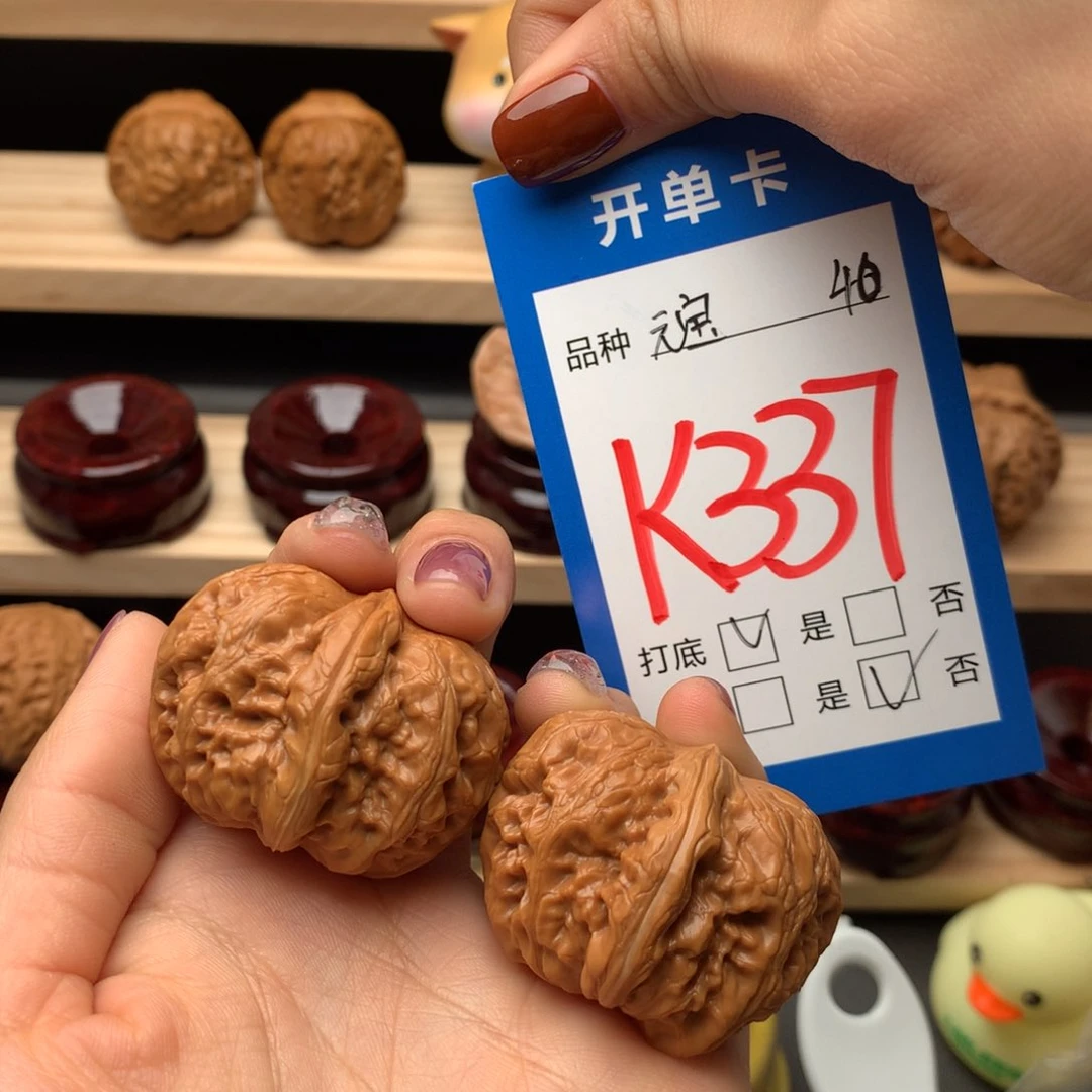 文玩核桃把件337号 元宝