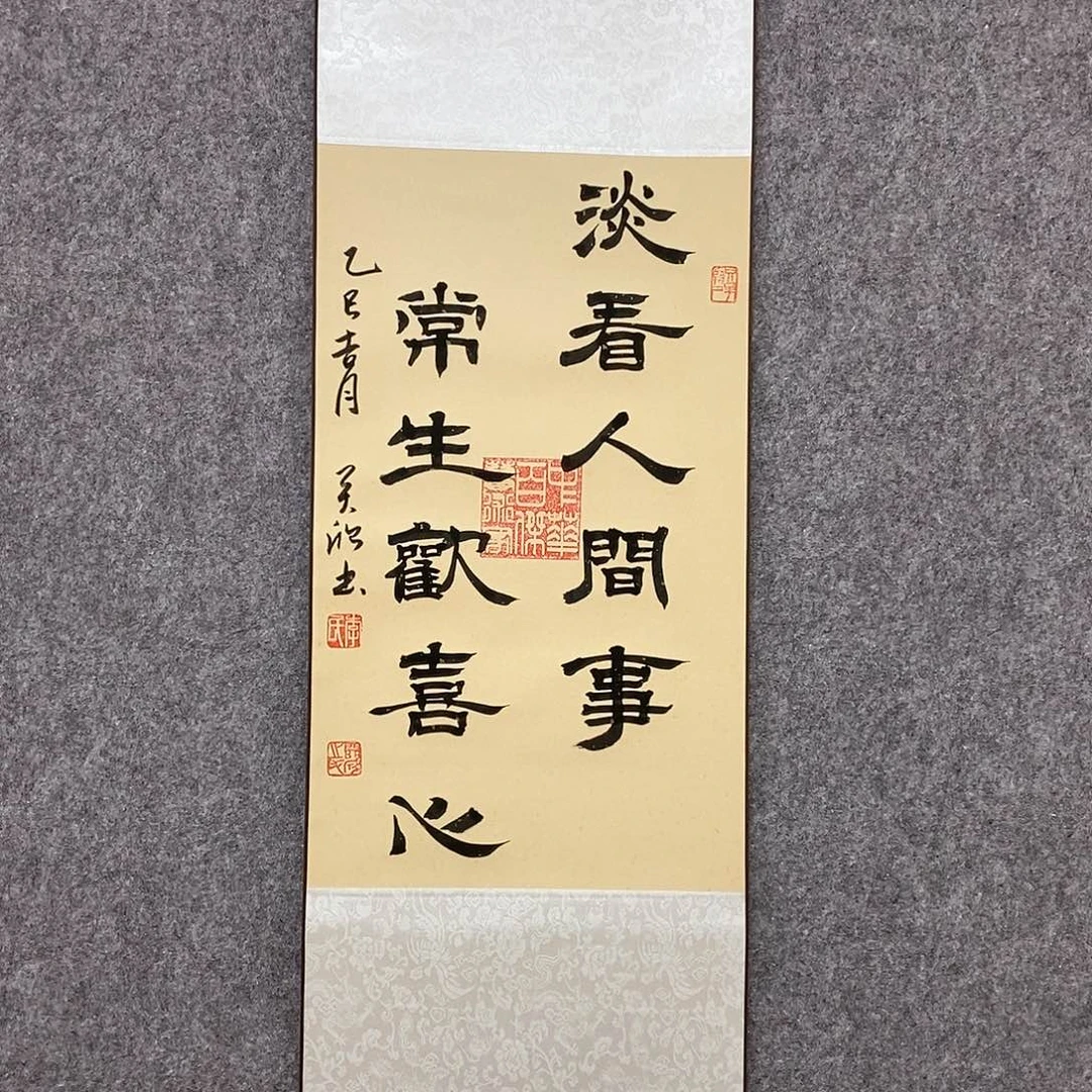 书法书法作品现场书写