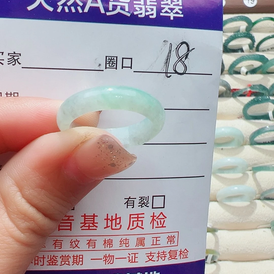 未镶嵌戒指翡翠v****颖翡翠