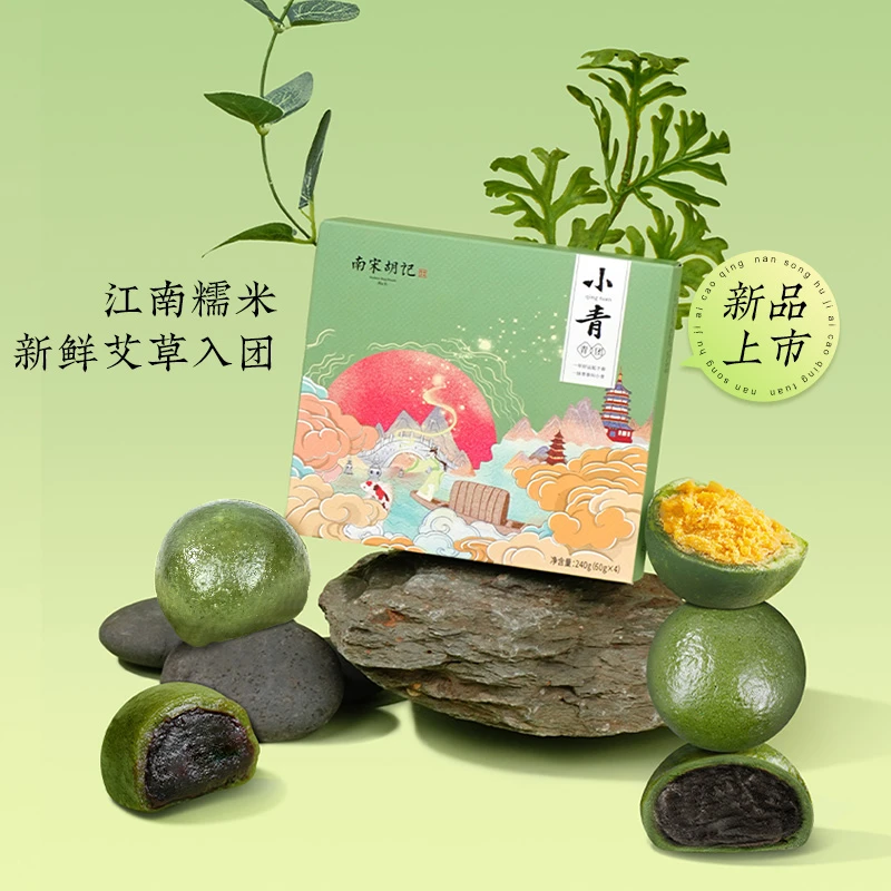 南宋胡记豆沙青团糯米糍蛋黄肉松麻薯雪媚娘艾草清明果新鲜特产