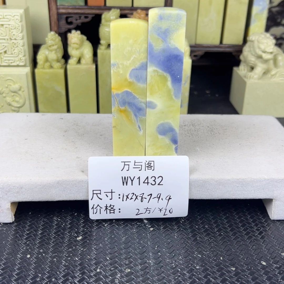 青田石青田石印章