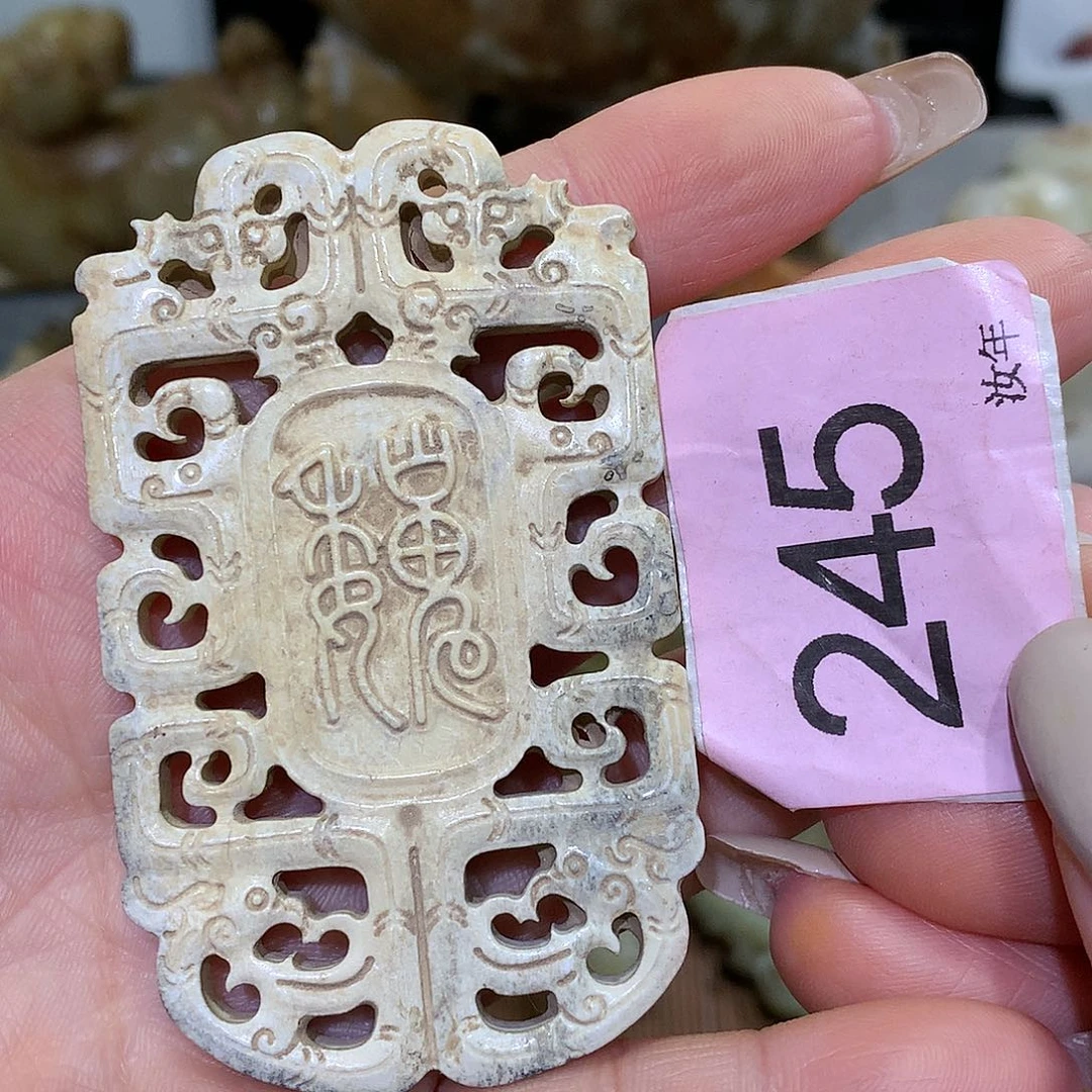 颈饰未镶嵌和田玉