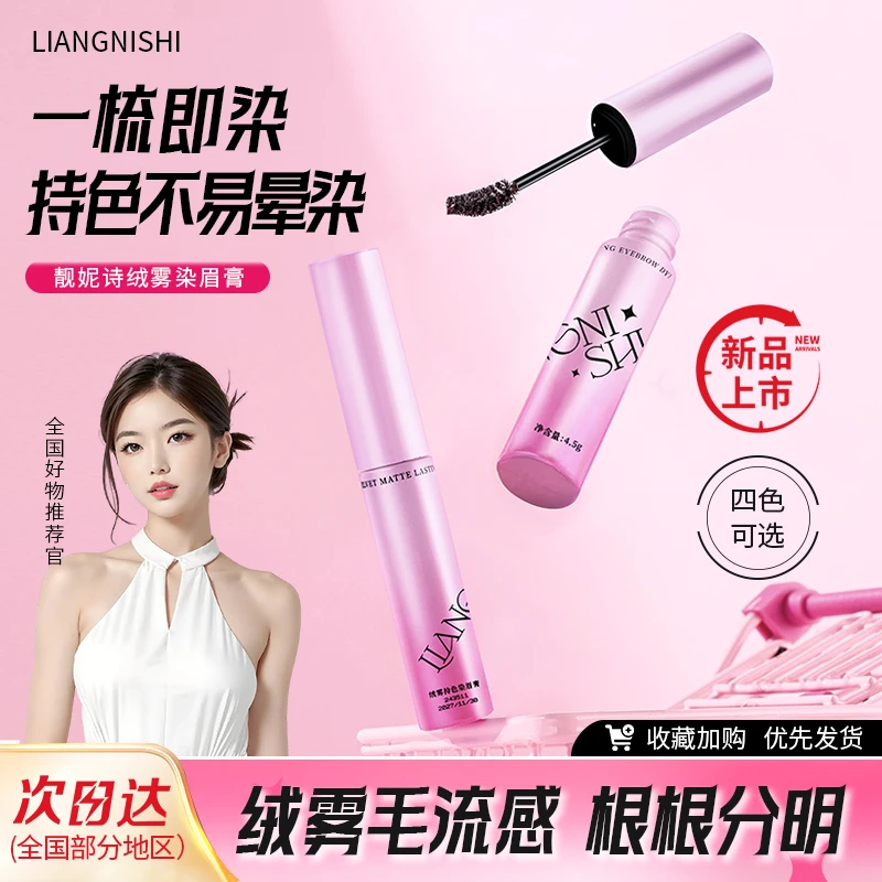 摇滚心甜绒雾染眉膏防水持久不脱色速干自然不晕染新手易上色眉膏