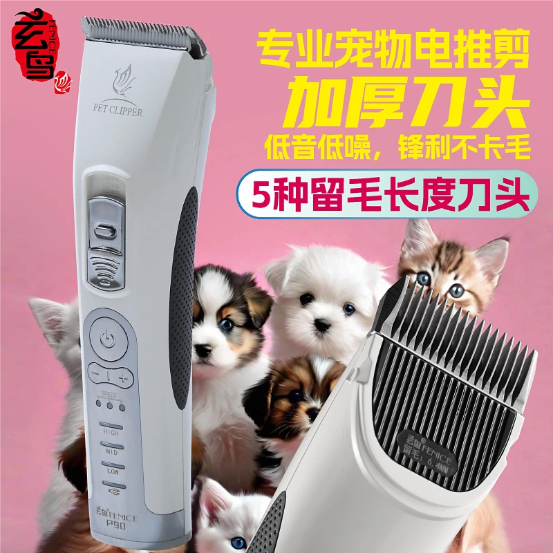 【达人推荐】玄鸟宠物剃毛器狗狗猫咪电推剪留毛专用宠物店用推毛刀