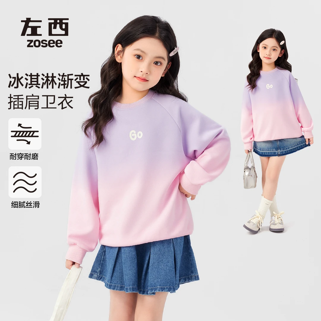 【天空之城】左西女童卫衣春装女孩上衣2025新款儿童渐变长袖洋气